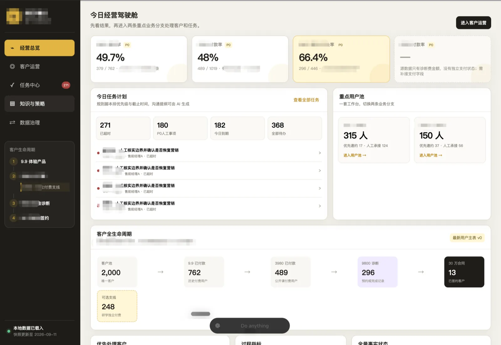 系统截图